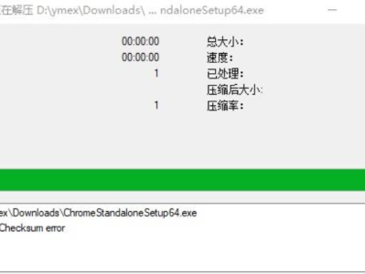 Chrome 离线包下载