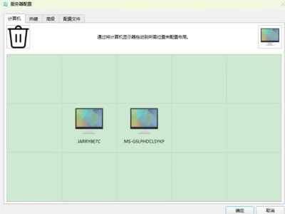 扔掉KVM切换器！GitHub 爆火的 Deskflow，让你的 Mac 和 Windows 真正“合体”