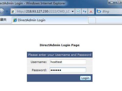 DirectAdmin：如何登陆后台并修改密码