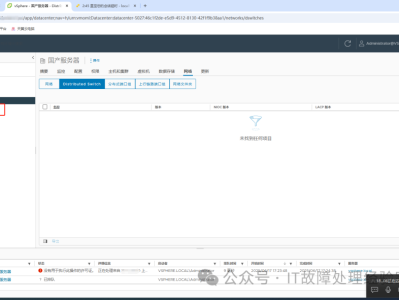 XXX人民医院vCenter 7.0.3版本扩容主机，提示“没有用于执行此操作的许可证。”添加主机失败故障处理