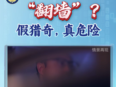 技战法：基于小龙虾OpenClaw的VPN上网行为溯源取证