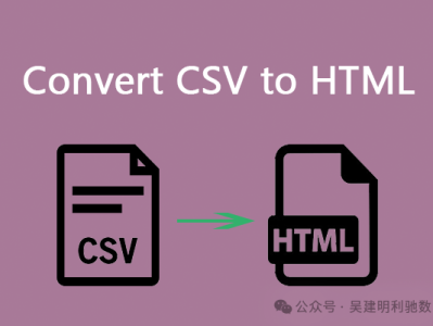 将任意 CSV 文件展示为可搜索、可筛选、美观的 HTML 表格