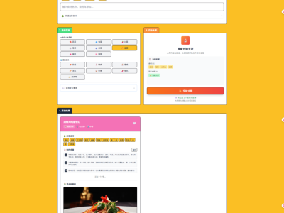 一饭封神:在Nas上搭建这个神器,解决“吃什么”,“怎么做”两大世纪难题