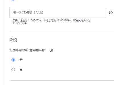 完美解决！中国税收居民身份证明通不过油管和谷歌Adsense。