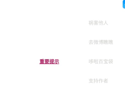 ?李跳跳 v派大星2.2-免费跳过广告