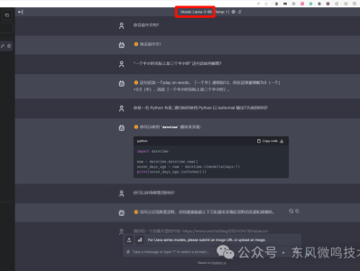 在Windows电脑上快速运行AI大语言模型-Llama3