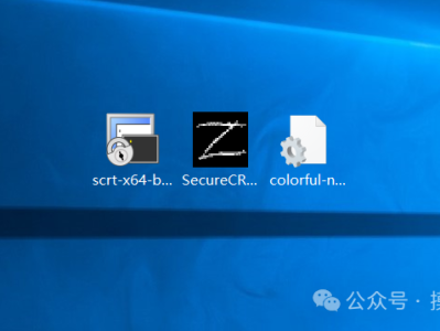 最新版SecureCRT9.6下载与破解教程