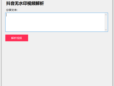 80K的软件就能无水印下载抖音短视频，下载速度飞快！