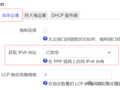 OpenWrt中将PPPoE客户端或以太网DHCPv6客户端获取到的RA前缀转换为PD前缀委派的方法