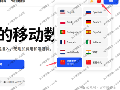 海外eSIM保号卡，只需6刀即可终身使用，无需实名、无月租、无需保号，可接打电话、收发短信，永久使用，附图文教程