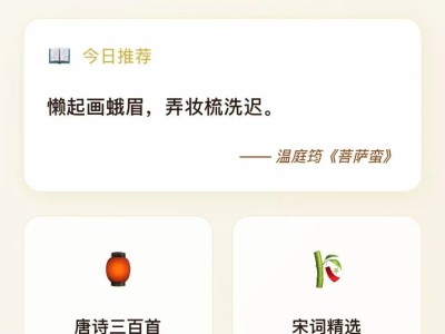 开源诗词有典小程序