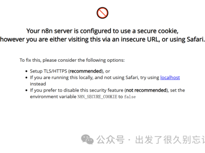 使用Docker安装n8n