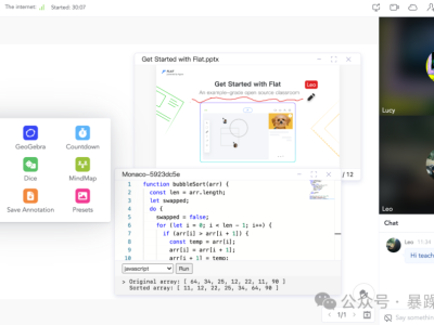 一款开源的支持实时交互白板工具