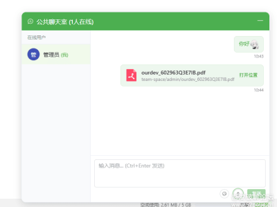 局域网共享系统 wenboShareClient v1.8 新颖的局域网共享工具