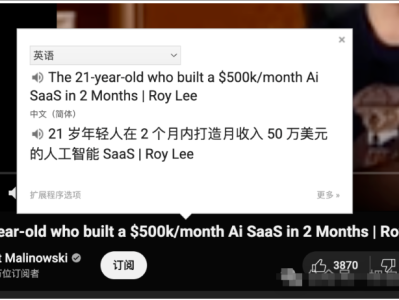 两个月挣了 50 万美金，流量是挣钱的基础