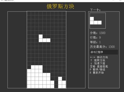 C语言编写俄罗斯方块小游戏