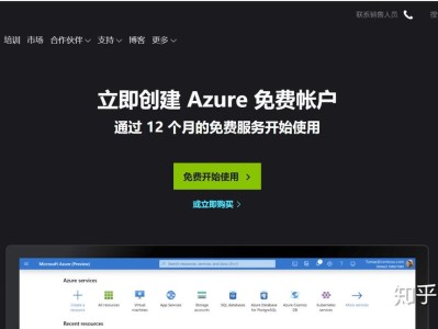 如何白嫖微软Azure12个月及避坑指南