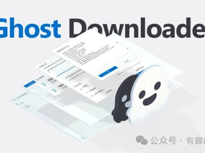 Ghost Downloader：高中生开发的新一代智能下载器，速度吊打 IDM，Star 1.7K!