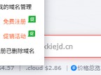 免费注册的eu.cc后缀域名有什么用处？