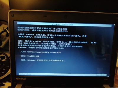Windows7电脑启动时提示文件winload.exe无法验证其数字签名，错误代码0xc0000428的解决方法
