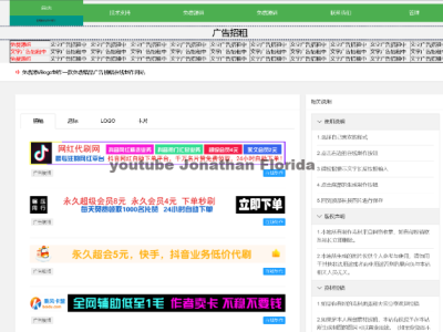 PHP广告横幅logo图标在线制作网站源码