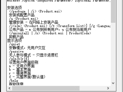 在Windows中如何实现实现自动化安装/卸载程序