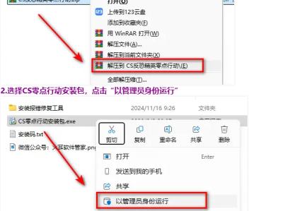 分享  CS反恐精英：零点行动