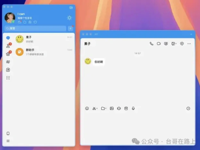 QQ除了经典版，还有一个怀旧版