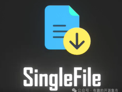 SingleFile：一键保存网页为单个HTML文件，轻松搞定网页归档，Star 18K！