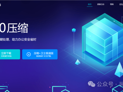 免费解压缩软件大比拼：哪款才是你的真爱？