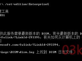 制作Windows10政府版的小白教程