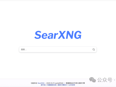 Docker 部署 SearXNG：一个免费的、无追踪的互联网元搜索引擎