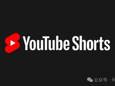 Youtube Shorts 音乐版权问题大揭秘
