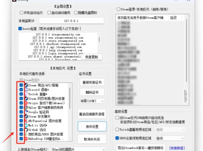 steamcommunity 302 免费加速器下载，不限时长和次数