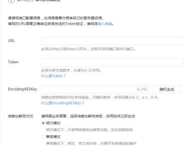 php微信公众号开发之扫码关注并登陆的实现方法