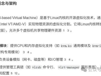Rocky Linux 10.0下安装使用KVM虚拟机