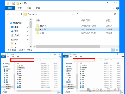 微软帐户与本地帐户有何不同？Windows多用户机制简介。