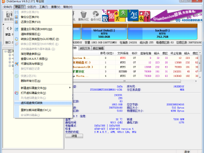 DiskGenius对虚拟机磁盘进行格式转换,Vmware(vmdk)虚拟机到hyperv(vhd或VHDX)虚拟机转换