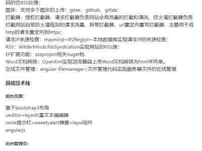 一个基于 .NET 8 开源免费、高性能、低占用的博客系统