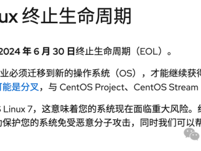 CentOS 7 的 yum 源为什么不能用了？该怎么办？