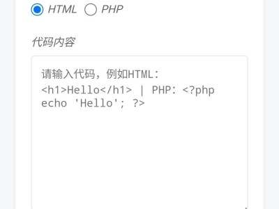 HTML/PHP 在线访问链接生成器