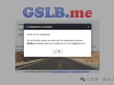 GSLB.me提供免费二级域名，并支持GeoDNS地理解析