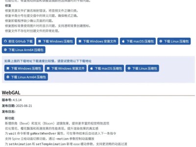 3.2k Star，网页端视觉小说引擎，无需编写任何代码，也可制作出视觉小说游戏