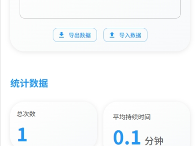 部署一个打灰机记录工具，开发者真TN的是个天才（文末赠送一个单手播放器）