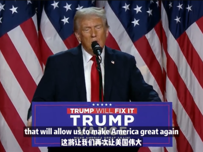特朗普再次当选美国总统，为什么中国人这么欢乐？