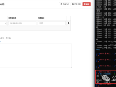 内网渗透必备，microsocks，一个轻量级的socks代理工具