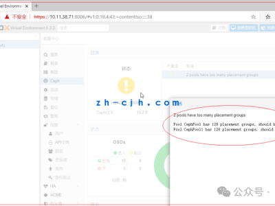 ProxmoxVE6.3(超融合):系统健康警告Pool CephPool1 has 128 placement groups