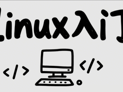 看完这篇，你就觉得 Linux 其实很好学