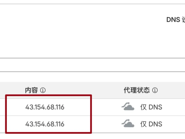 使用境外服务器搭建docker代理