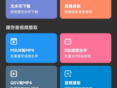 KB视频工厂?v2.1.0?支持批量视频合并或下载